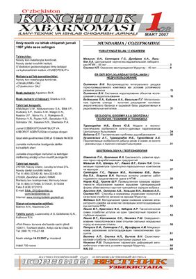Горный вестник Узбекистана 2007 №01
