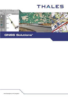 GNSS Инструкция