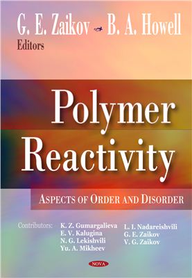 Zaikov G.E., Howell B.A. (ed.) Polymer Reactivity (Реакционная способность полимеров)