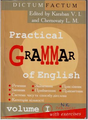 Karaban V.I., Chernovaty L.M. Practical Grammar of English (Volume1)