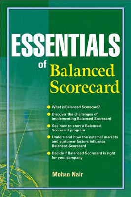 Nair M. Essentials of Balanced Scorecard (Основы сбалансированной системы показателей)