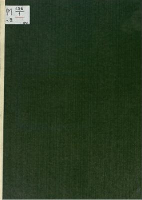 Типография Эдуарда Праца. Полное собрание русских летописей. Том 3. Новгородские летописи. 1841