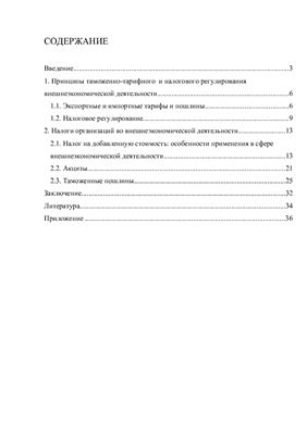 Курсовая работа: Методы управления белорусским предприятием