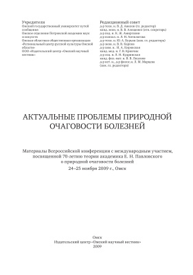 Национальные приоритеты России 2009 №02(2)
