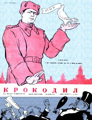 Крокодил 1951 №05