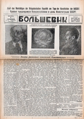 Большевик 1936 №155 (3157) 6 Июля