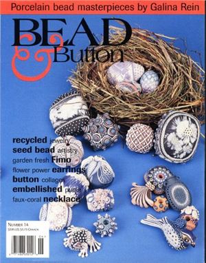 Bead&Button 1996 №06
