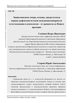 Психология. Историко-критические обзоры и современные исследования 2012 №05-06