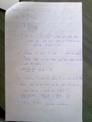 Пример расчетного задания по теормеху
