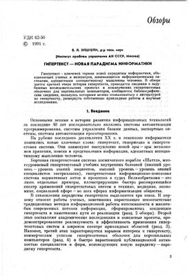Автоматика и телемеханика 1991 №11
