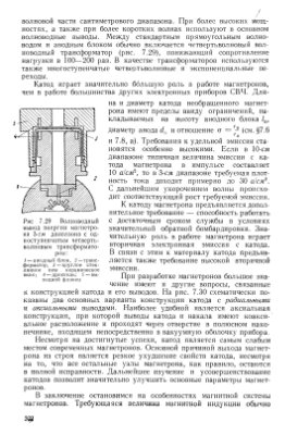 Лебедев И.В. Техника и приборы СВЧ (том 2)