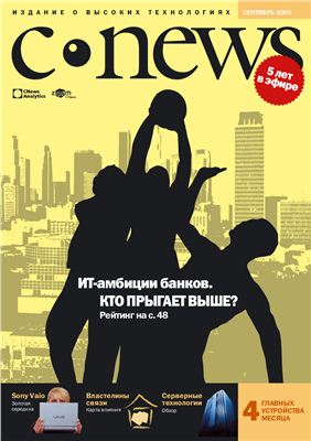 CNews 2005 №06