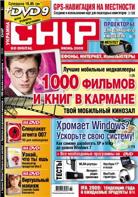 CHIP 2009 №06 (Украина)