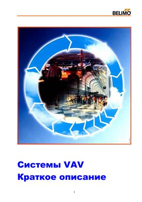 Отчет по практике: Вентиляционные системы на ЗАО Архангельский фанерный завод