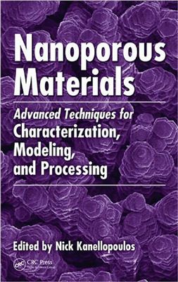 Kanellopoulos Nick (ed.). Nanoporous Materials: Advanced Techniques for Characterization, Modeling, and Processing (Нанопористые материалы: дополнительные методы описания, моделирования и обработки)
