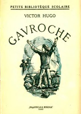 Hugo V. Gavroche