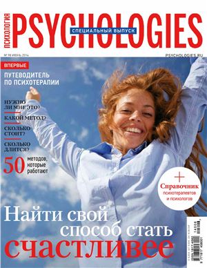 Psychologies 2014 №06 (98) июнь