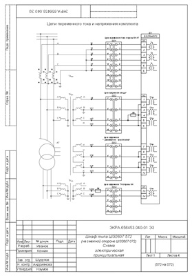 НПП Экра. Схема электрическая принципиальная шкафа ШЭ2710 572 (на смежной стороне - ШЭ2607 072)