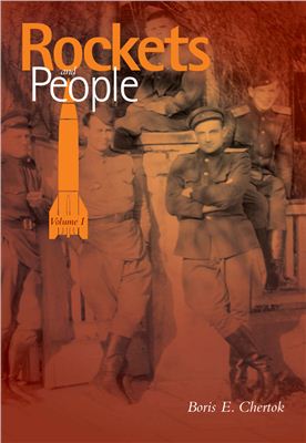 Chertok B. Rockets and People. Volume 1