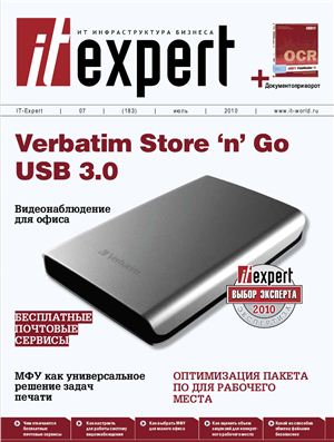 IT Expert 2010 №07 (183) июль