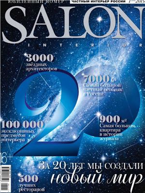 SALON-interior 2015 №01 (200) январь