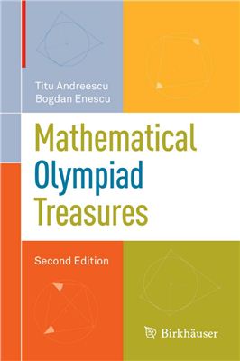 Andreescu T., Enescu B. Mathematical Olympiad Treasures