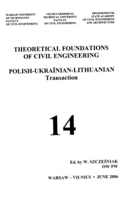Теоретичні основи будівництва 2006 №14