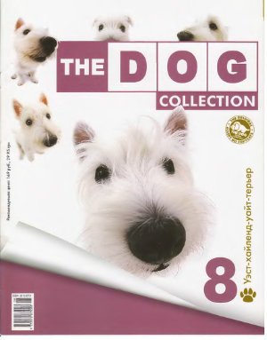 The DOG collection 2010 №08