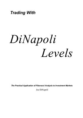 ДиНаполи Д. Торговля с использованием уровней ДиНаполи