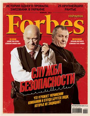 Forbes 2012 №02 (Украина)