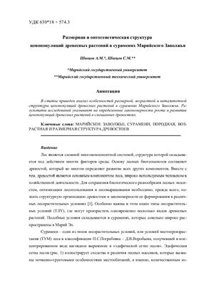 АгроЭкоИнфо 2011 №01