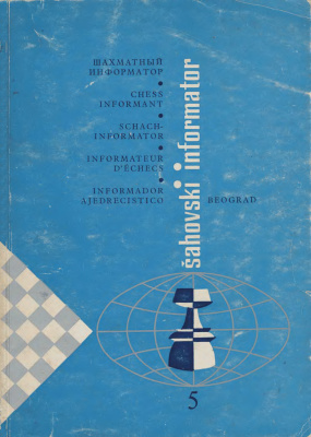 Шахматный информатор 1968 №005