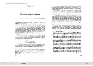 Цуккерман В. Музыкально-теоретические очерки и этюды. Вып. 2