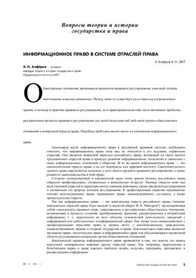 Сибирский юридический вестник 2007 №04