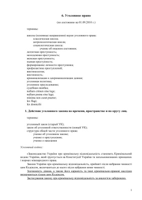 Моденов А.П. Материалы для подготовки к адвокатскому квалификационному экзамену
