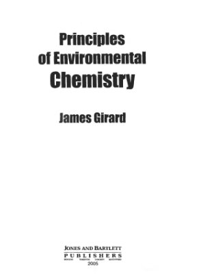 Джирард Дж. Е. Основы химии окружающей среды