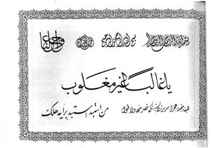 Hashim Muhammad al-Khattat: Qawa'id al-Khatt al - 'Arabi