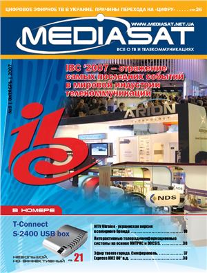 Mediasat 2007 №09
