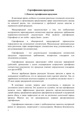 Курсовая Работа Антикризисное Управление На Предприятии Екатеринбург
