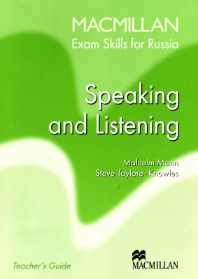Mann M., Taylore-Knowles S. Macmillan Exam Skills for Russia: Speaking and Listening. Teacher's book