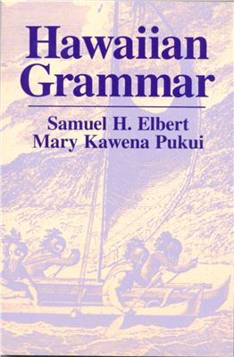 Elbert S.H., Pukui M.K. Hawaiian grammar