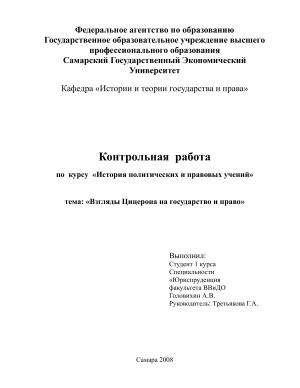  Ответ на вопрос по теме Шпора по ТГП (2008г.) 