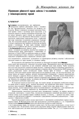 Право України 2001 №03