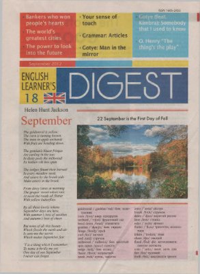 English Learner's Digest 2012 №18