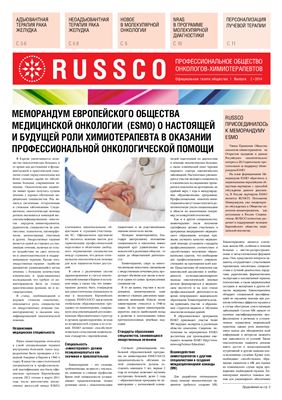 Russco 2014 №02