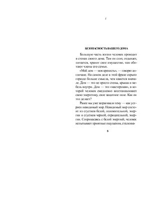 Гарифзянов Ренат. Откровения ангелов хранителей. Вся серия