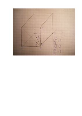 Определение угла между силами, приложенными к вершине куба