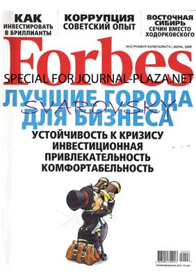 Forbes 2009 №06 июнь (Россия)
