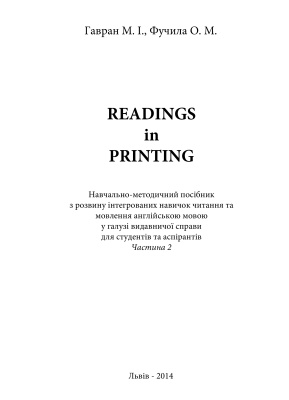 Гавран М.І., Фучила О.М. Readings in printing. Part 2