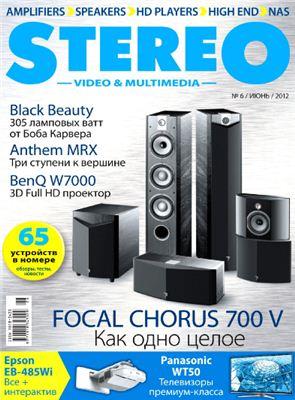 Stereo Video & Multimedia 2012 №06 июнь